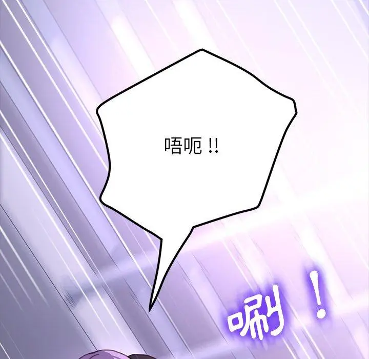 漫画《危机四伏的家庭生活》第53话第83张图