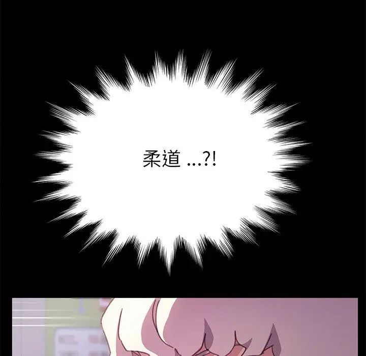 漫画《危机四伏的家庭生活》第53话第87张图