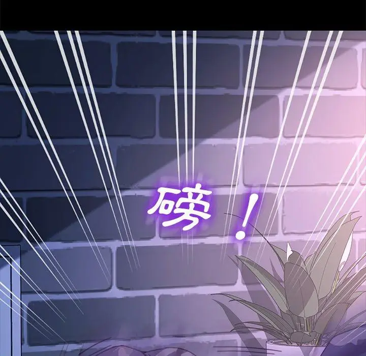 漫画《危机四伏的家庭生活》第53话第90张图