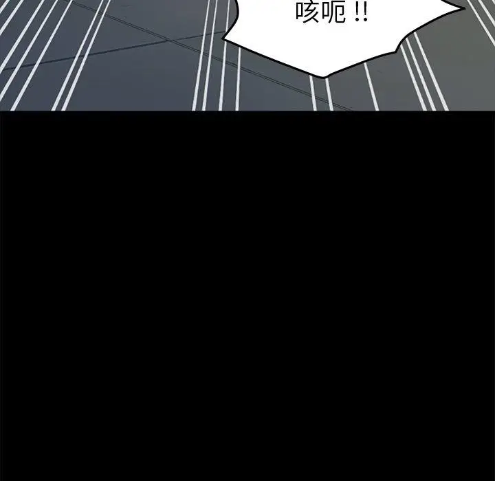 漫画《危机四伏的家庭生活》第53话第92张图