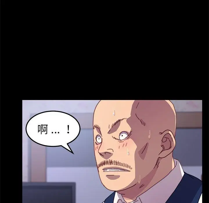 漫画《危机四伏的家庭生活》第53话第94张图