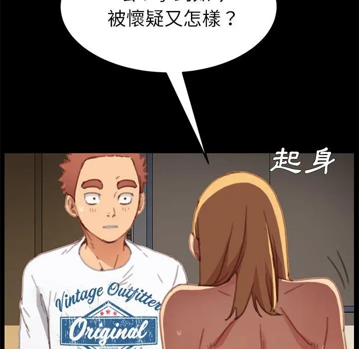 漫画《危机四伏的家庭生活》第30话第103张图