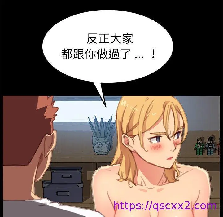 漫画《危机四伏的家庭生活》第30话第105张图