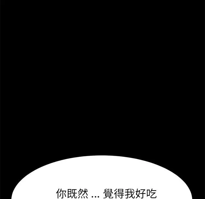 漫画《危机四伏的家庭生活》第30话第108张图