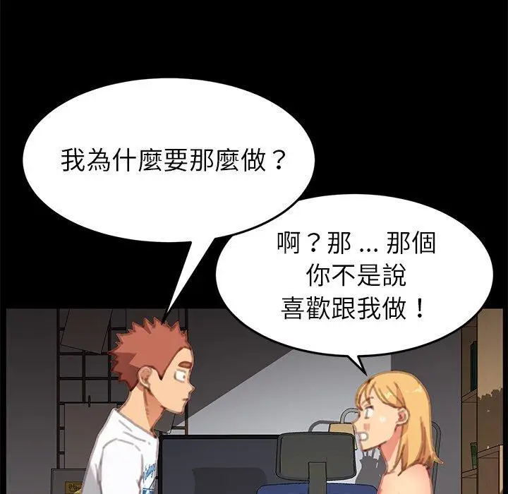 漫画《危机四伏的家庭生活》第30话第114张图