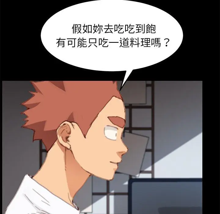 漫画《危机四伏的家庭生活》第30话第116张图