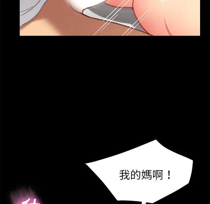 漫画《危机四伏的家庭生活》第30话第12张图