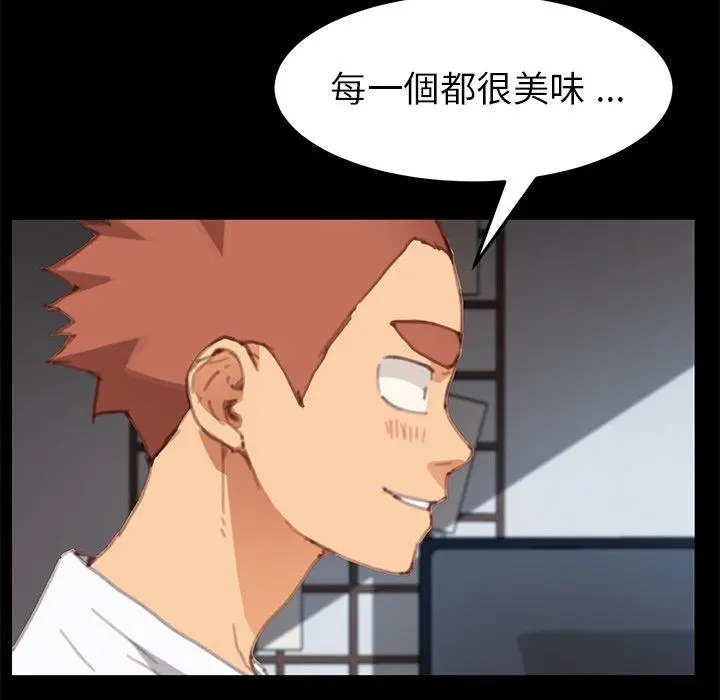漫画《危机四伏的家庭生活》第30话第120张图