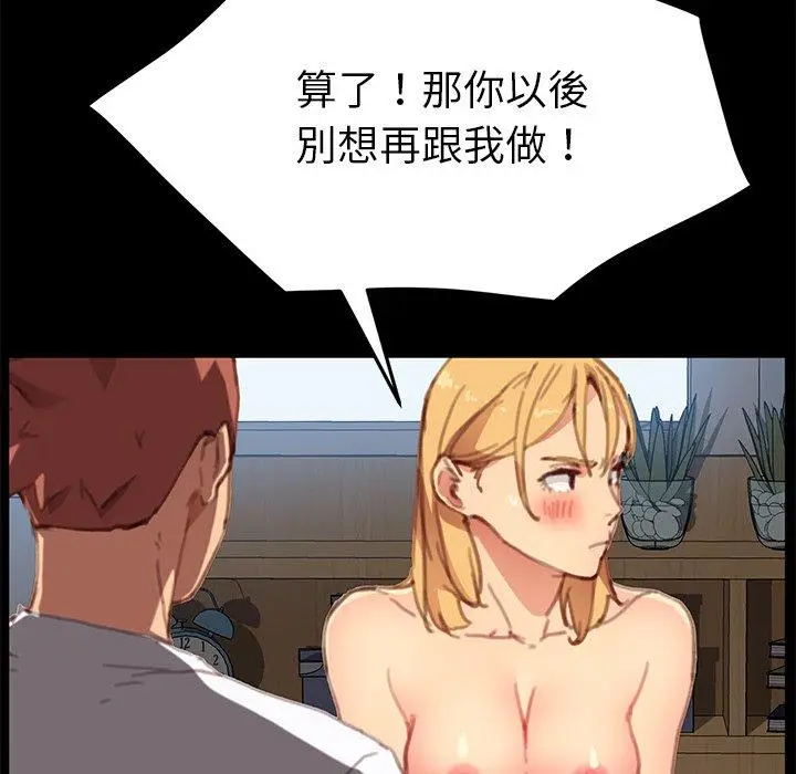 漫画《危机四伏的家庭生活》第30话第122张图