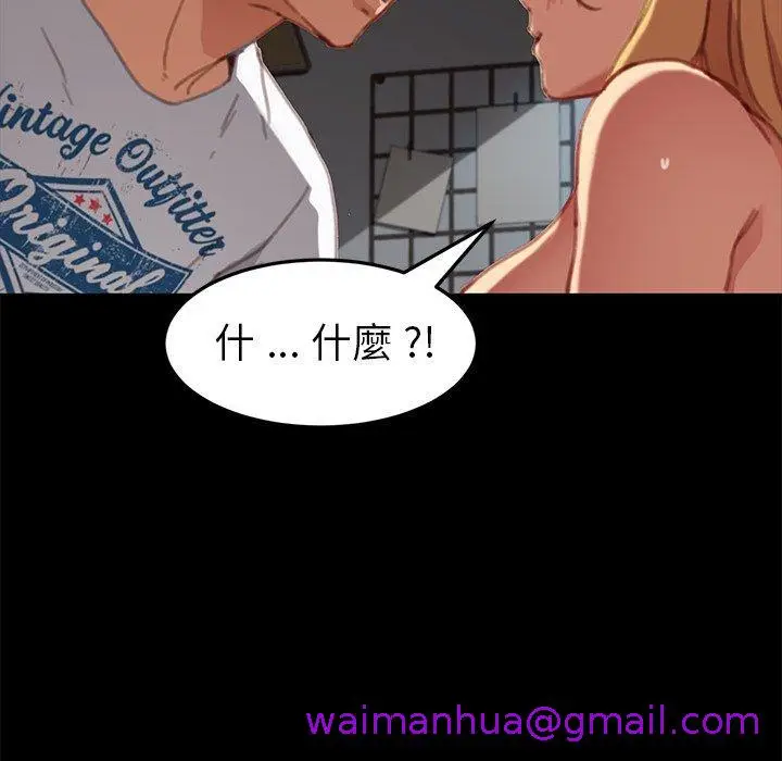 漫画《危机四伏的家庭生活》第30话第125张图