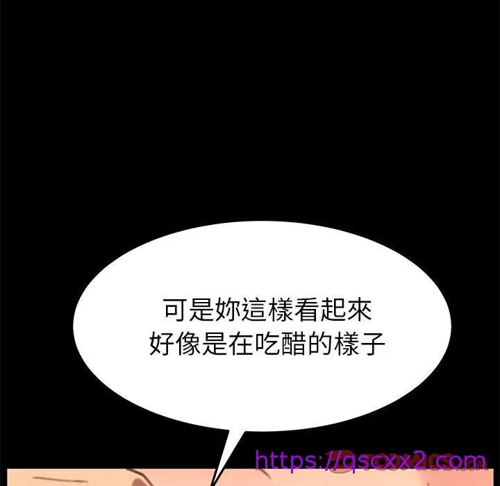 漫画《危机四伏的家庭生活》第30话第129张图