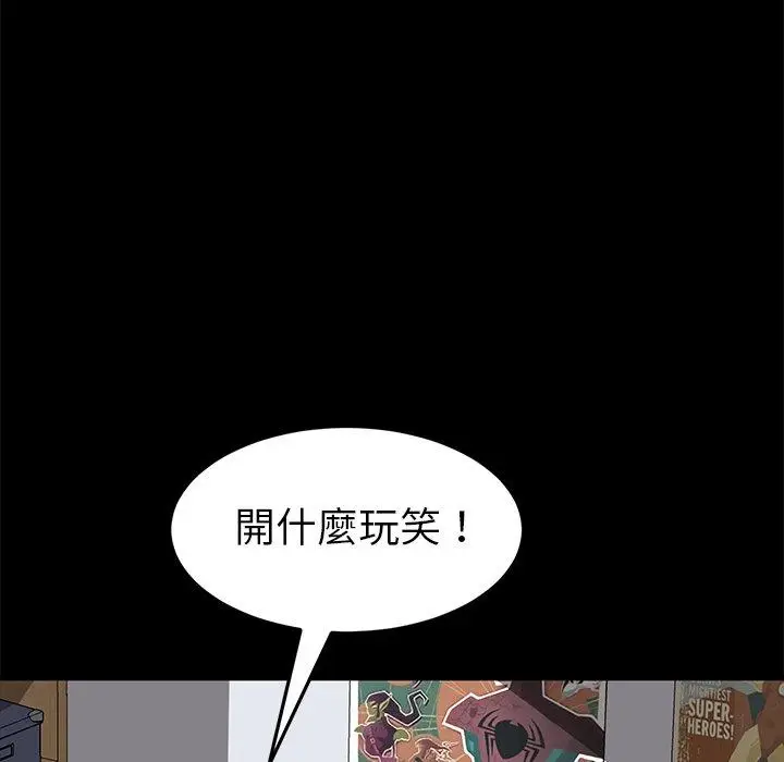 漫画《危机四伏的家庭生活》第30话第131张图