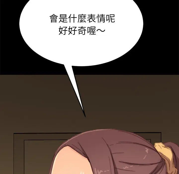 漫画《危机四伏的家庭生活》第30话第163张图