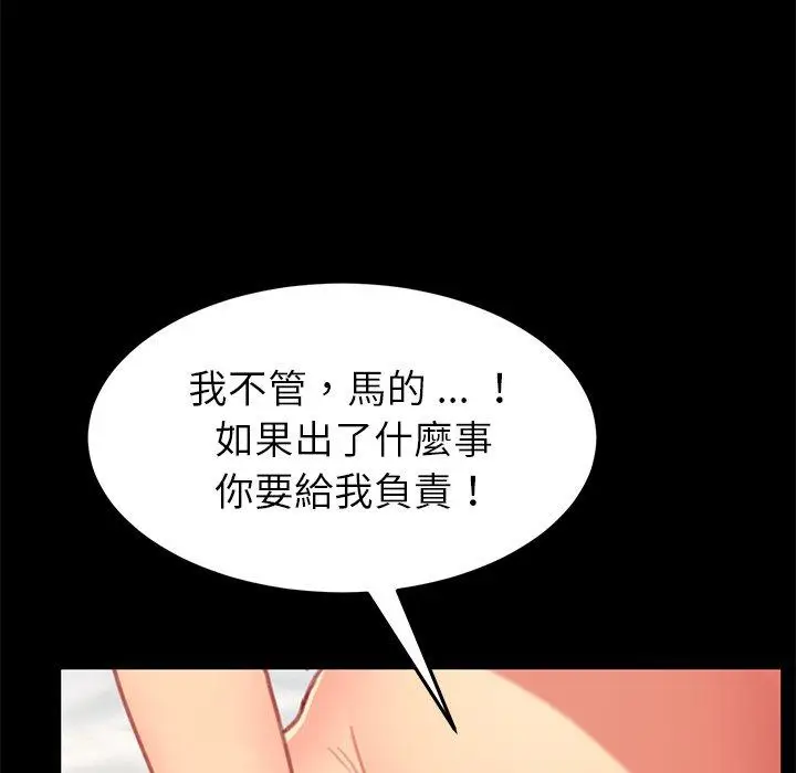 漫画《危机四伏的家庭生活》第30话第26张图