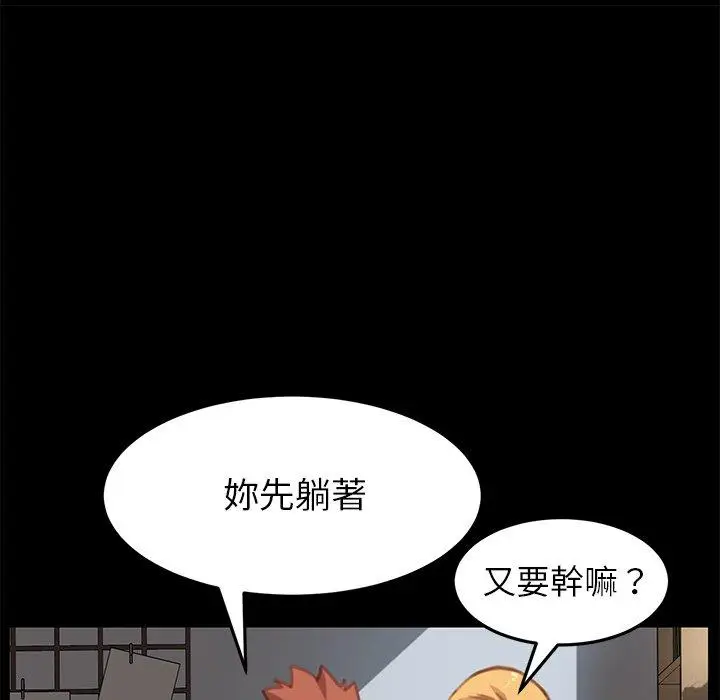 漫画《危机四伏的家庭生活》第30话第30张图