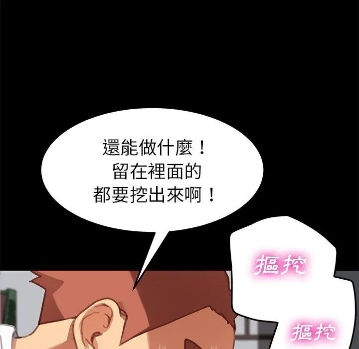 漫画《危机四伏的家庭生活》第30话第36张图