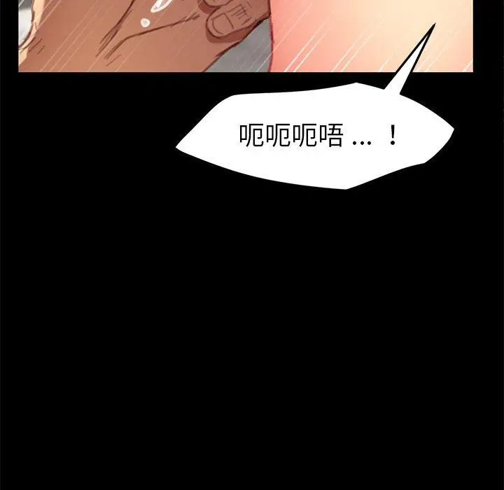 漫画《危机四伏的家庭生活》第30话第40张图