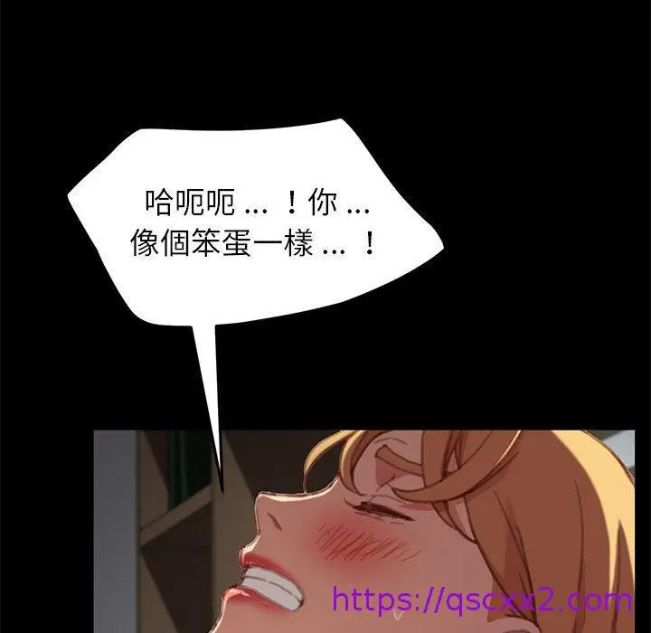 漫画《危机四伏的家庭生活》第30话第41张图