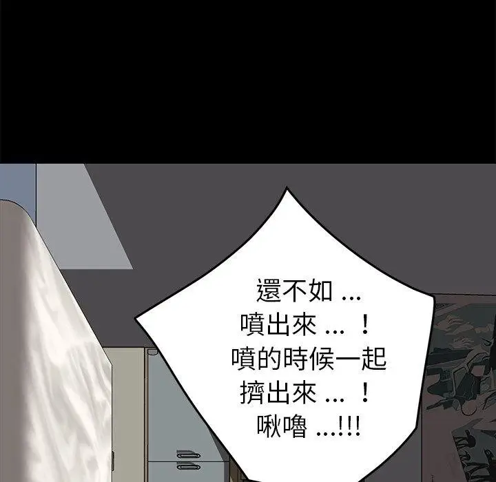 漫画《危机四伏的家庭生活》第30话第60张图