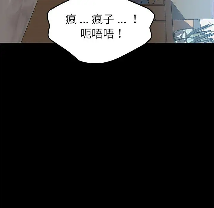 漫画《危机四伏的家庭生活》第30话第63张图