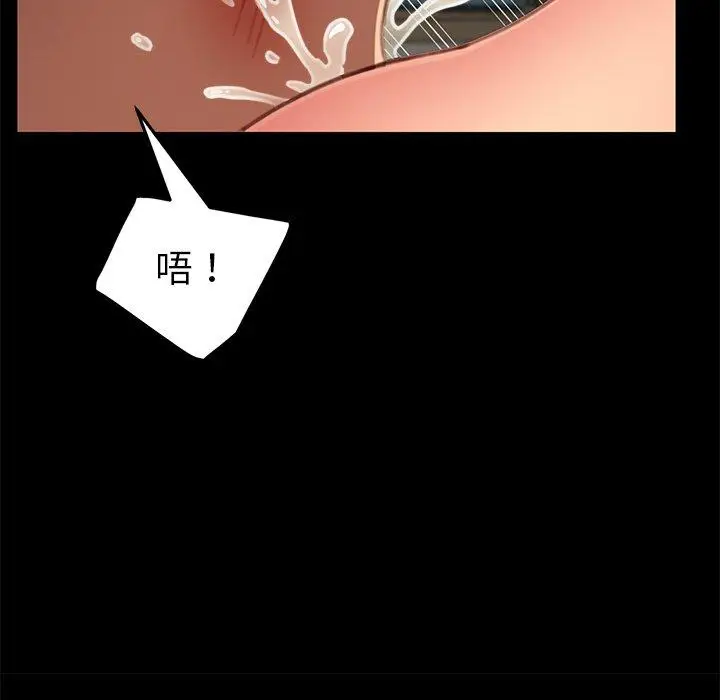 漫画《危机四伏的家庭生活》第30话第66张图