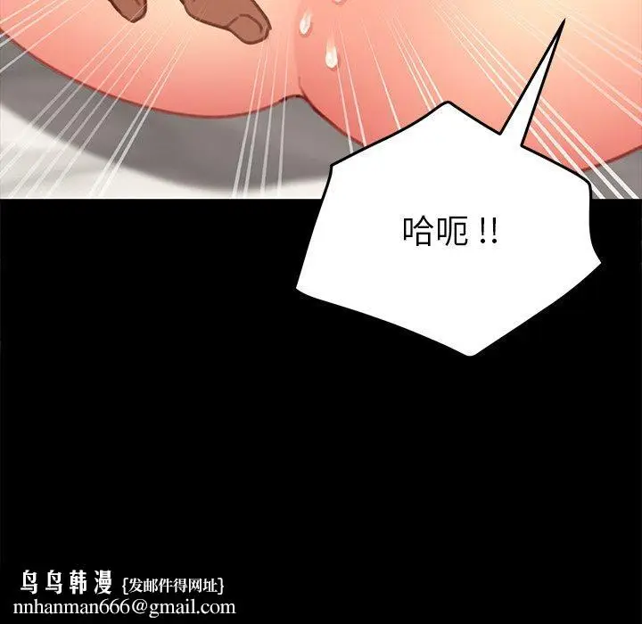 漫画《危机四伏的家庭生活》第30话第87张图