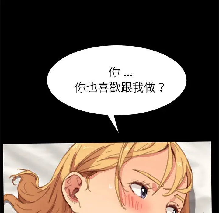 漫画《危机四伏的家庭生活》第30话第95张图