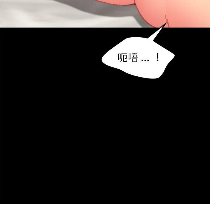 漫画《危机四伏的家庭生活》第30话第99张图