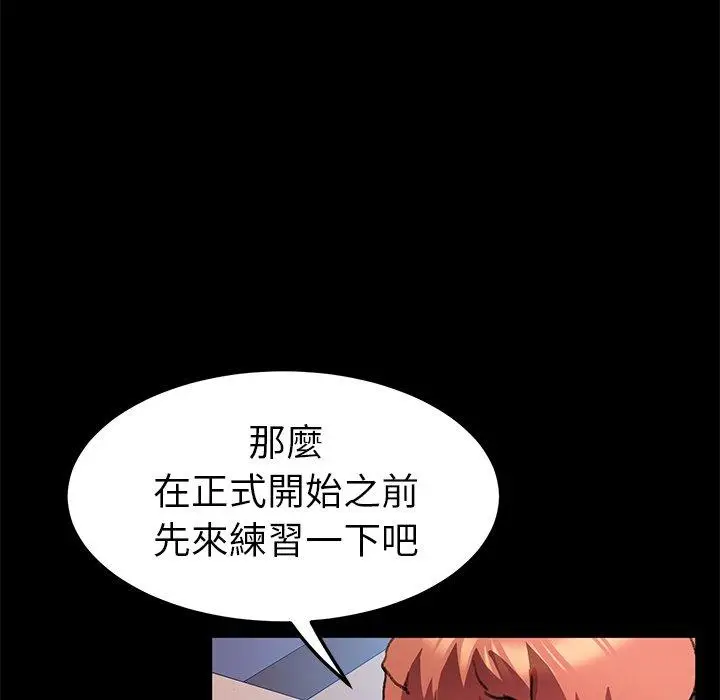 漫画《危机四伏的家庭生活》第56话第102张图
