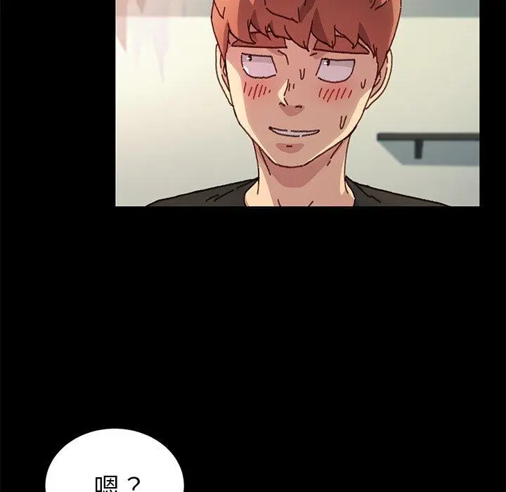 漫画《危机四伏的家庭生活》第56话第26张图