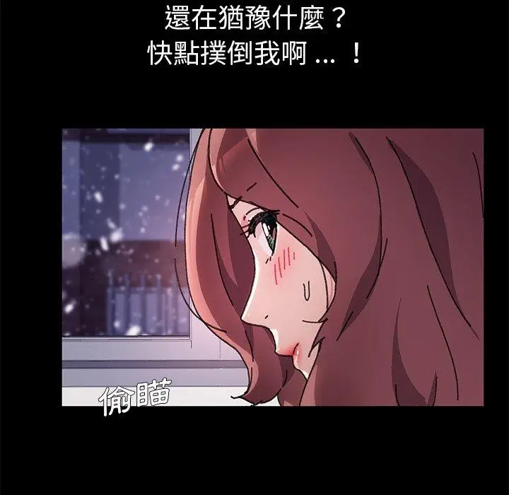 漫画《危机四伏的家庭生活》第56话第43张图
