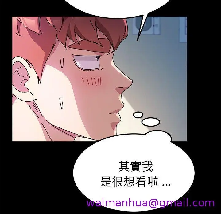 漫画《危机四伏的家庭生活》第56话第5张图