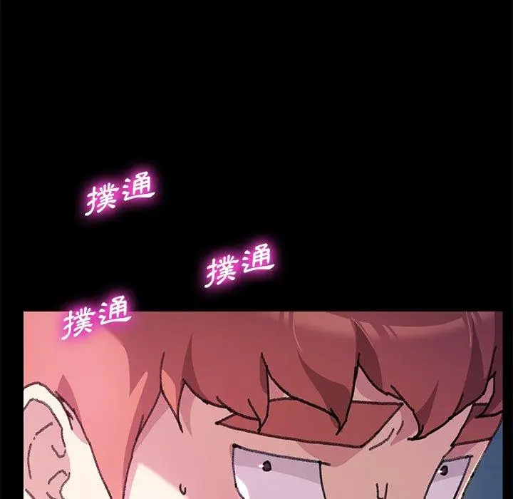 漫画《危机四伏的家庭生活》第56话第54张图