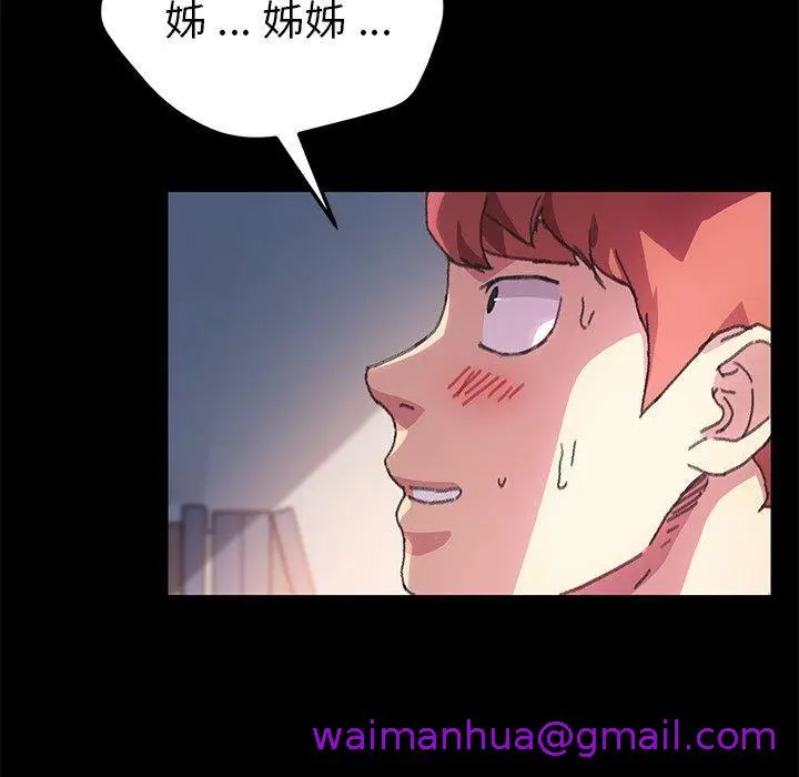 漫画《危机四伏的家庭生活》第56话第61张图