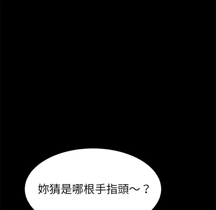 漫画《危机四伏的家庭生活》第56话第64张图