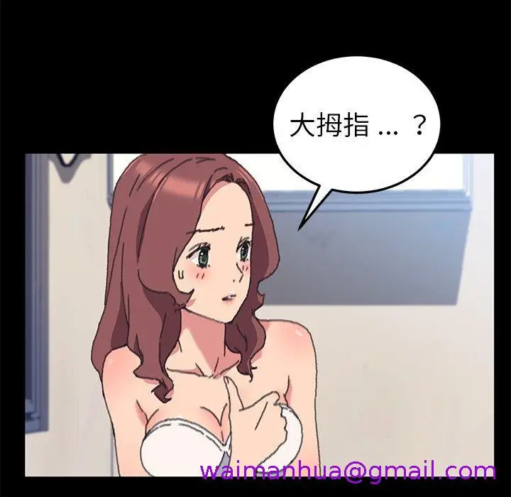 漫画《危机四伏的家庭生活》第56话第69张图