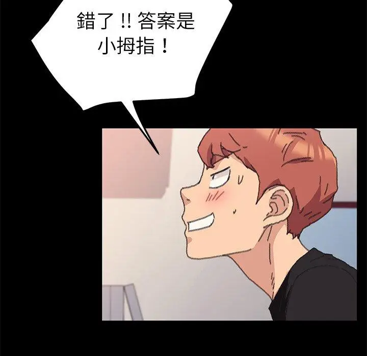 漫画《危机四伏的家庭生活》第56话第72张图
