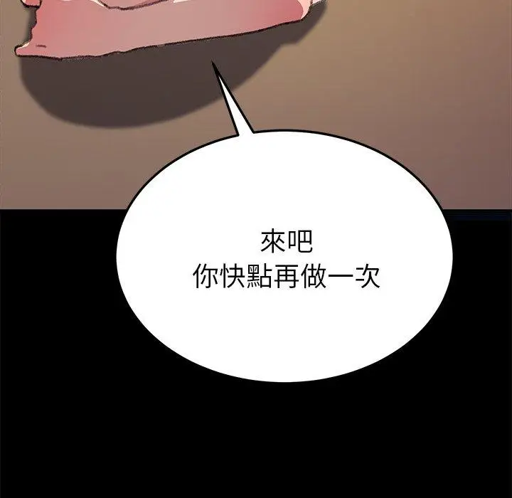 漫画《危机四伏的家庭生活》第56话第79张图