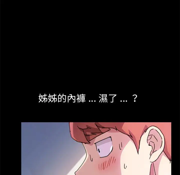 漫画《危机四伏的家庭生活》第56话第82张图