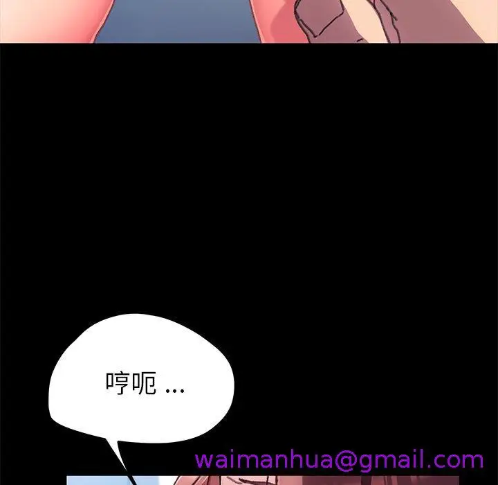 漫画《危机四伏的家庭生活》第56话第85张图