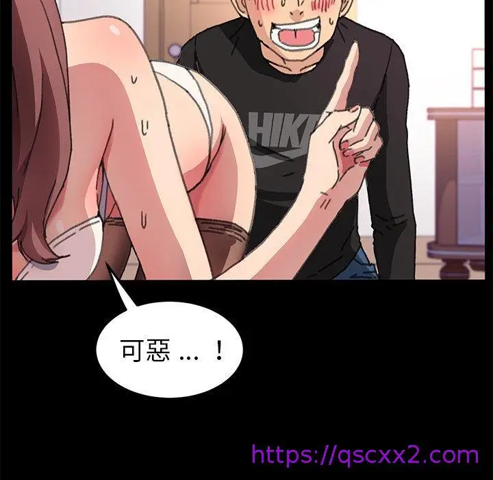 漫画《危机四伏的家庭生活》第56话第89张图