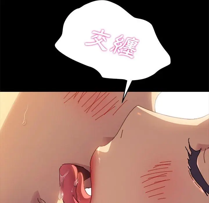 漫画《危机四伏的家庭生活》第36话第114张图