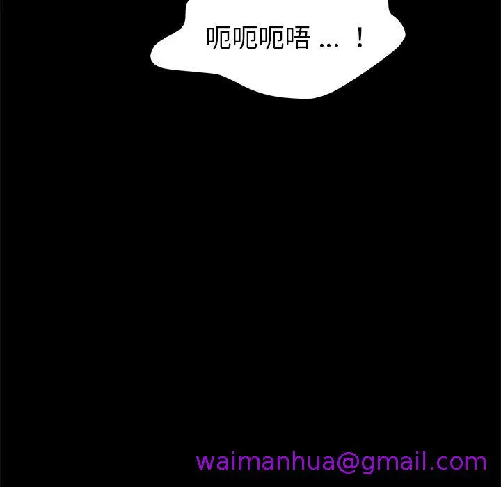漫画《危机四伏的家庭生活》第36话第117张图