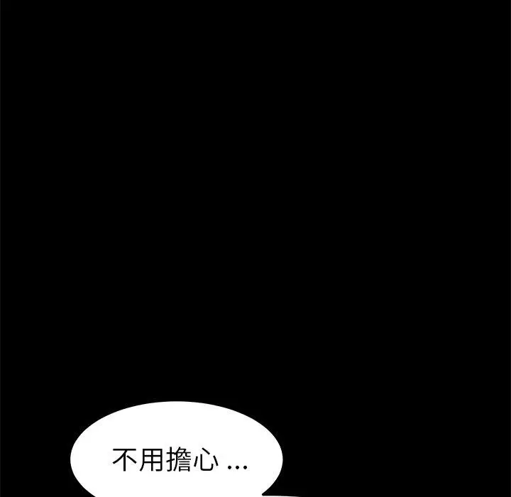 漫画《危机四伏的家庭生活》第36话第122张图
