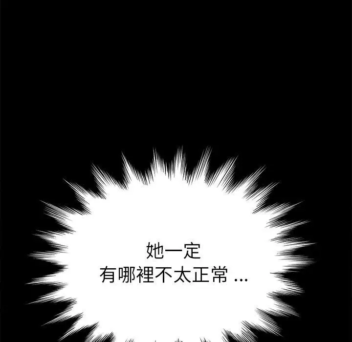 漫画《危机四伏的家庭生活》第36话第126张图