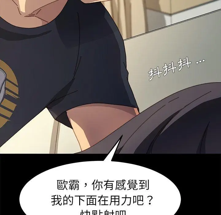 漫画《危机四伏的家庭生活》第36话第128张图
