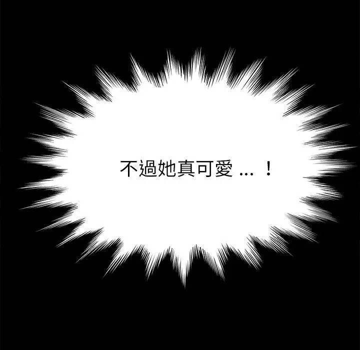 漫画《危机四伏的家庭生活》第36话第130张图