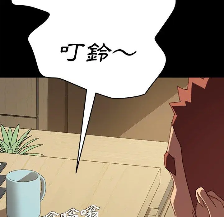 漫画《危机四伏的家庭生活》第36话第139张图