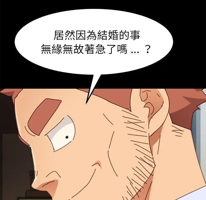 漫画《危机四伏的家庭生活》第36话第159张图