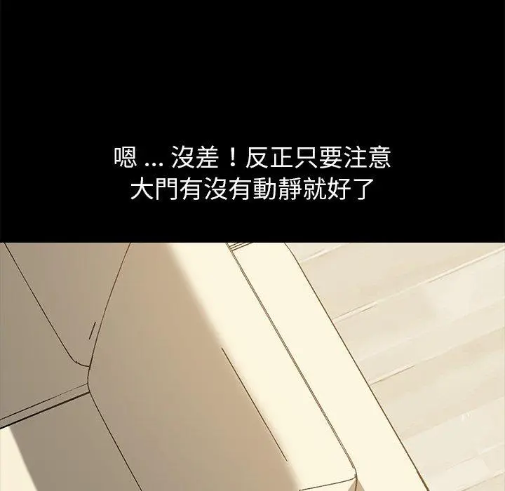 漫画《危机四伏的家庭生活》第36话第16张图